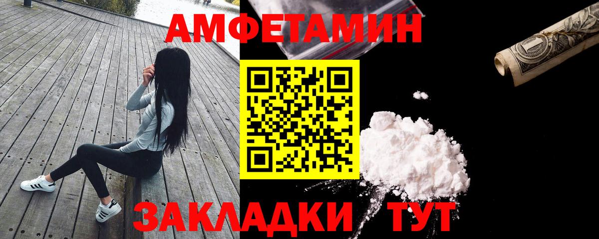 Амфетамин VHQ Кингисепп