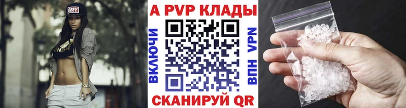 Alpha-PVP СК  Кингисепп 