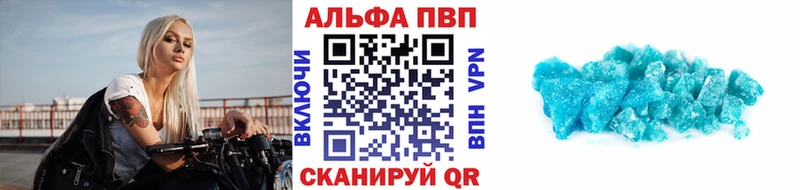 APVP мука Кингисепп