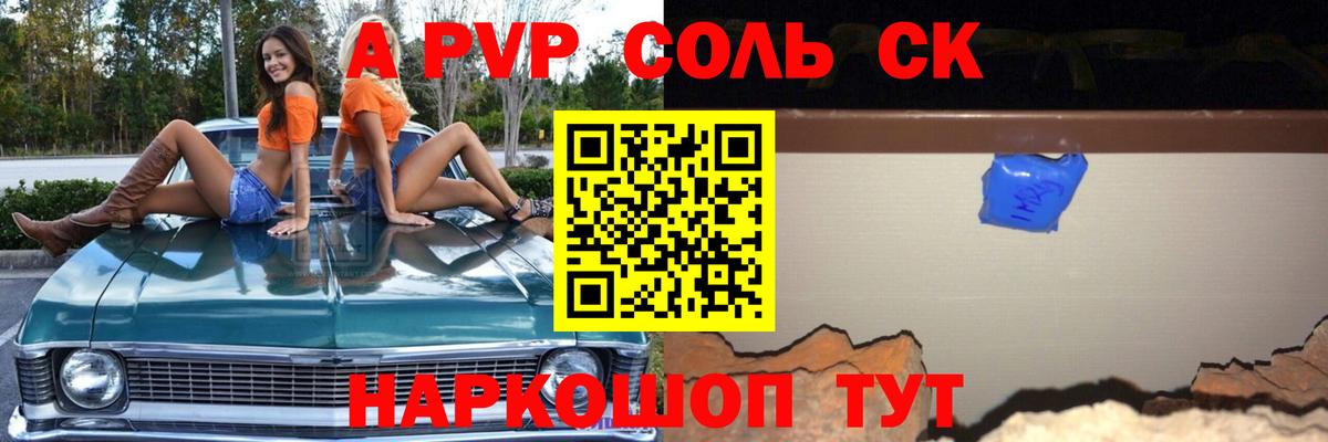 Alpha PVP VHQ Кингисепп