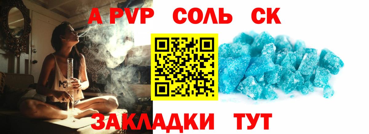 APVP мука  Альфа ПВП мука  Вход с VPN  Кингисепп  Alpha-PVP  APVP мука 