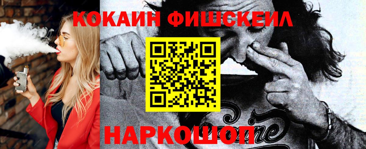 Кингисепп  Cocaine Колумбийский  Вход с VPN  Cocaine FishScale 