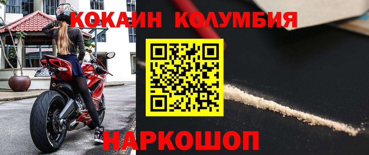 Кокаин 99% Кингисепп
