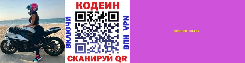KRAKEN вход  Кингисепп  Codein Purple Drank 