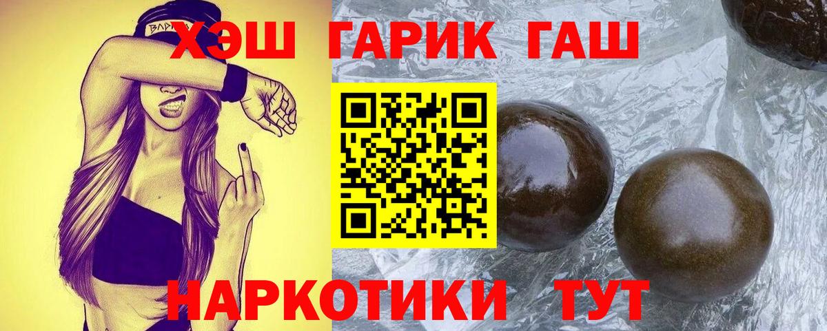 Кингисепп  ГАШ индика сатива  ГАШ VHQ  ГАШ  Вход с VPN 