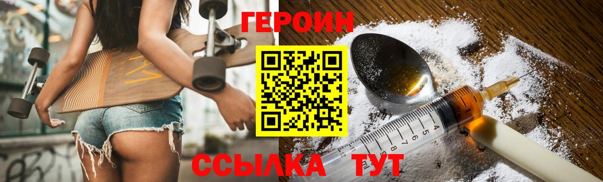 Кингисепп  ГЕРОИН  Вход с VPN  Героин Афган 