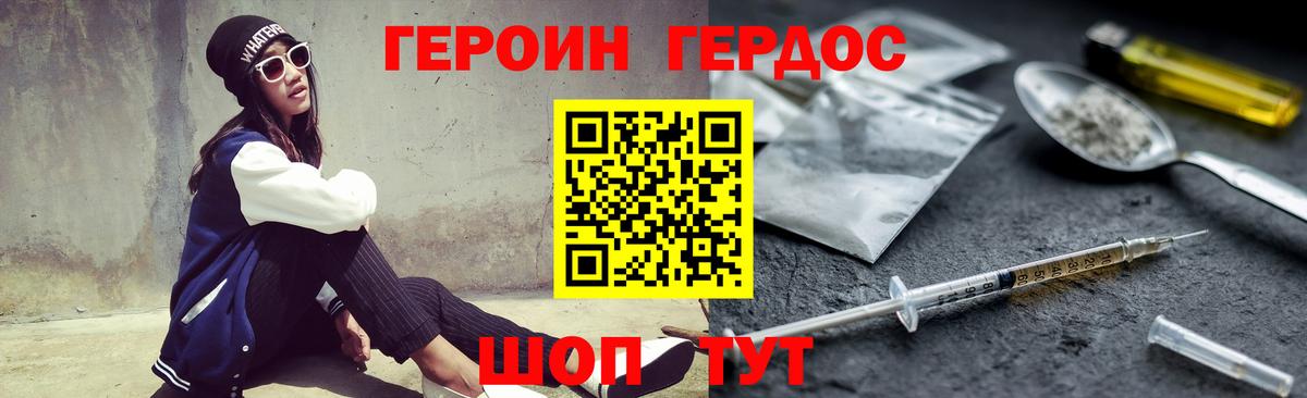 ГЕРОИН гречка Кингисепп