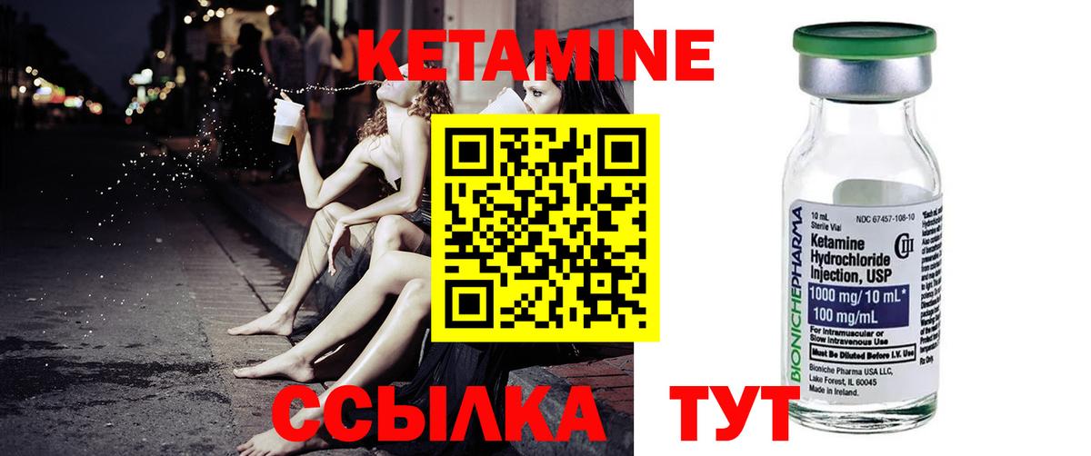 Кетамин ketamine Кингисепп