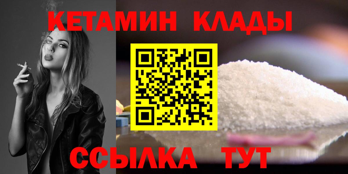 Кетамин ketamine  КЕТАМИН ketamine  Кингисепп  Вход с VPN 