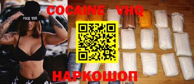 COCAINE Кинель