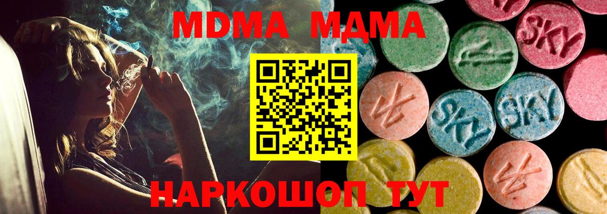Кингисепп  МДМА молли  МДМА  MDMA VHQ  Вход с VPN 