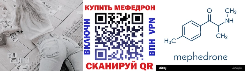 Меф мяу мяу купить наркоту Кингисепп