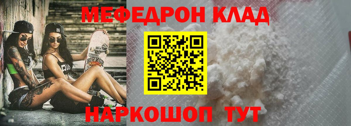 МЕФ  Кингисепп