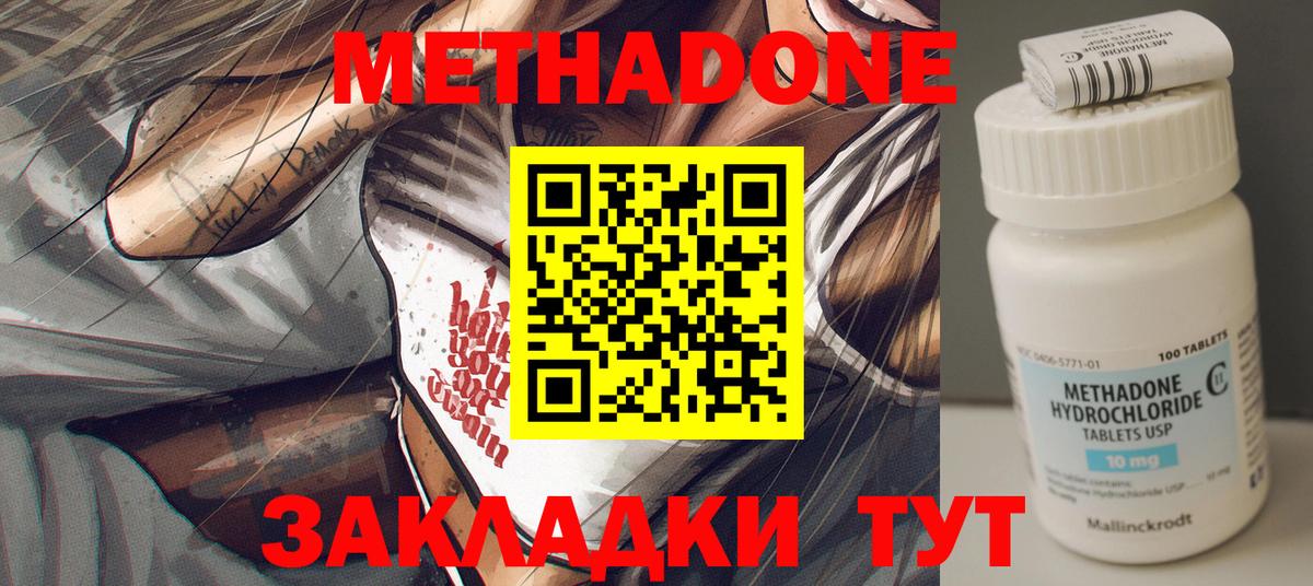 МЕТАДОН кристалл  Вход с VPN  Метадон кристалл  мориарти какой сайт  Кингисепп  гидра  