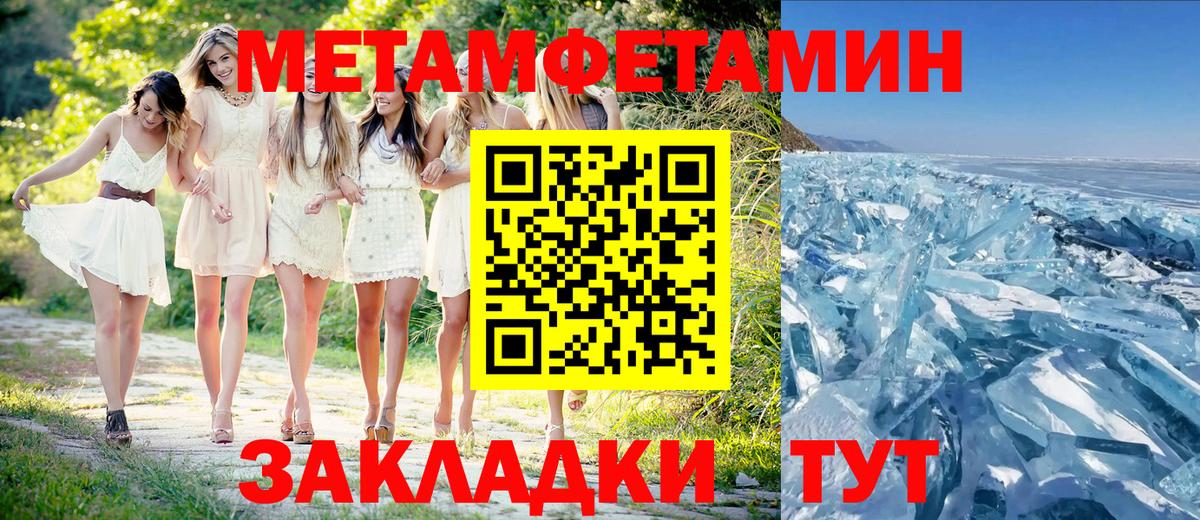 МЕТАМФЕТАМИН  Метамфетамин Декстрометамфетамин 99.9%  Вход с VPN  Кингисепп 