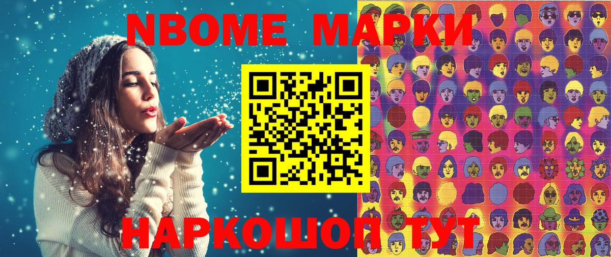 Кингисепп  Марки 25I-NBOMe  Наркотические марки 1,5мг  Вход с VPN  Наркотические марки 1,5мг 